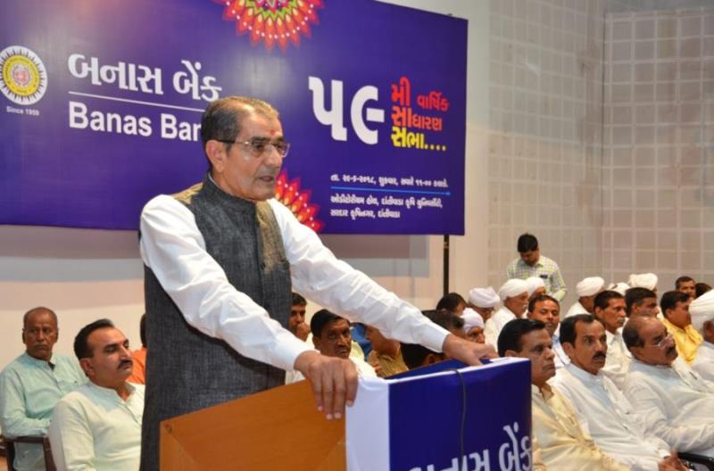 ૫૯ મી વાર્ષિક સાધારણ સભા