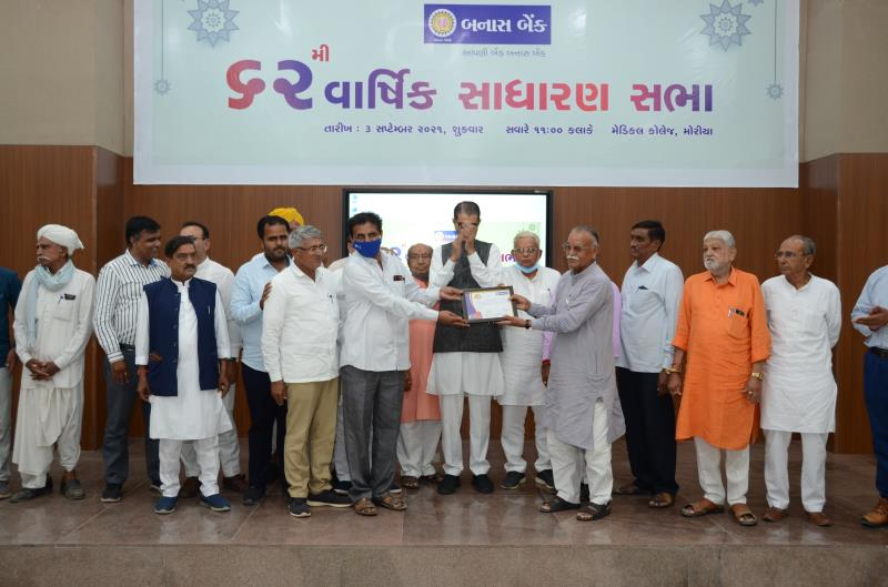 ૬૨ મી વાર્ષિક સાધારણ સભા